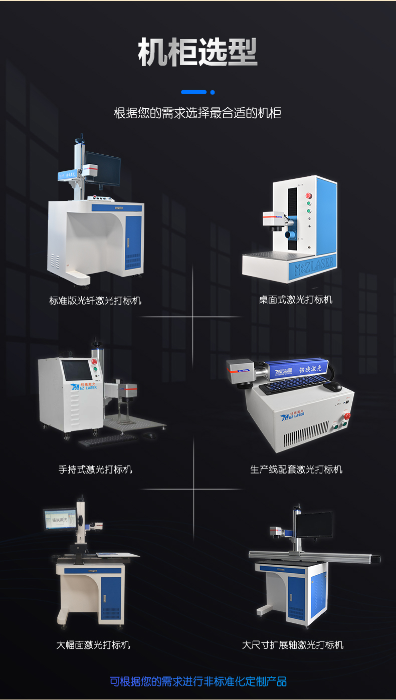 激光打標機(圖14)