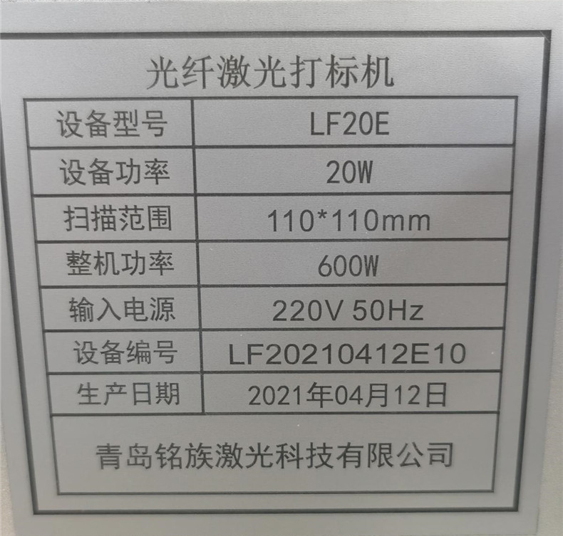 柔性標簽專用激光打標機(圖4)